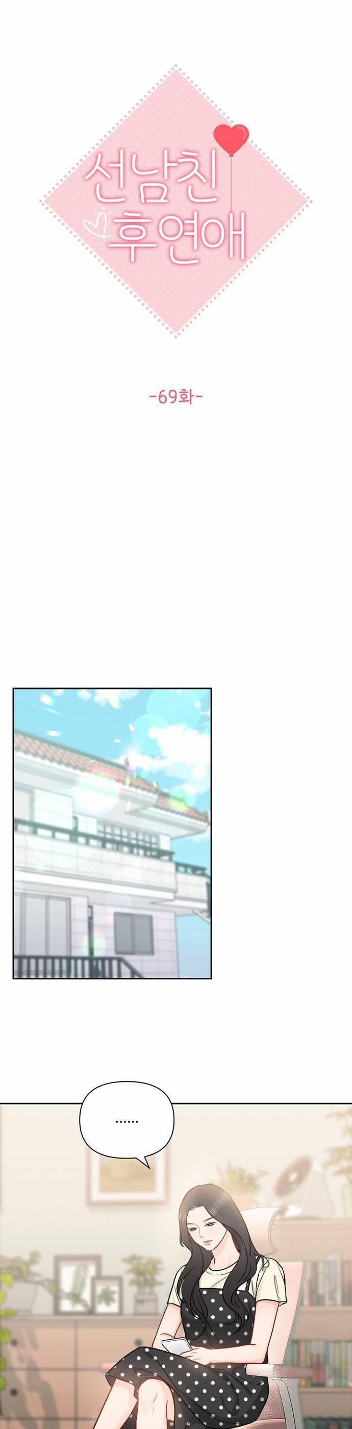 Hẹn Hò Rồi Hãy Yêu 69 trang 14