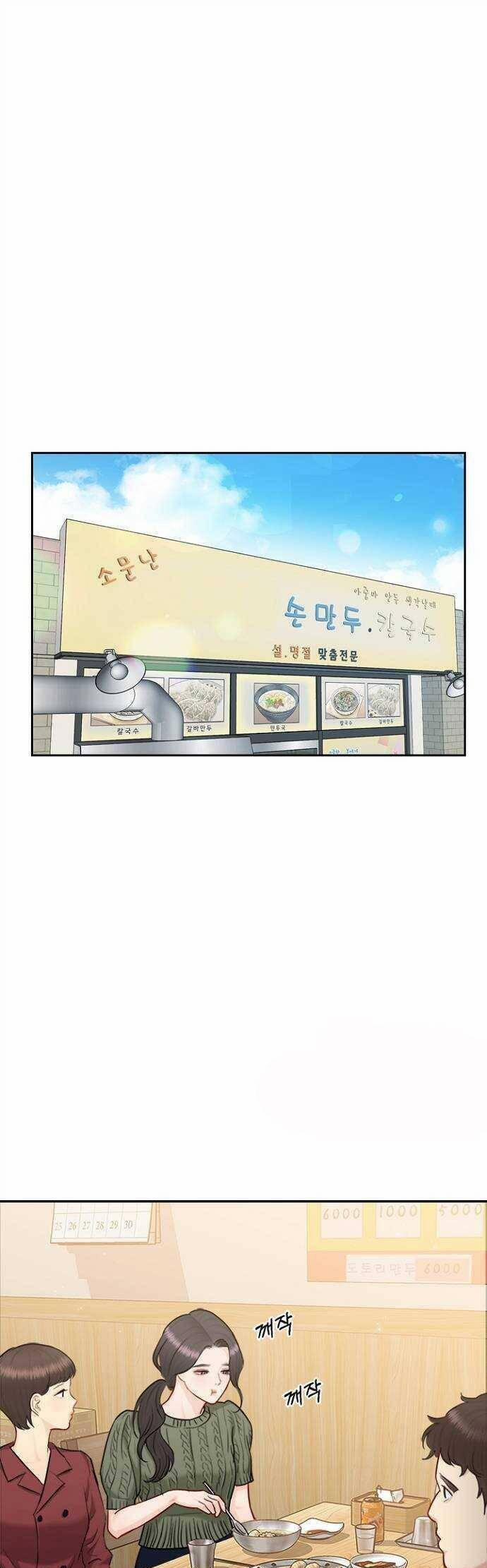 Hẹn Hò Rồi Hãy Yêu 87 trang 1