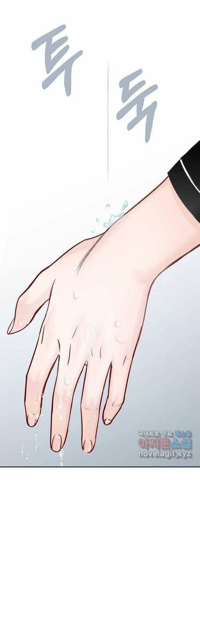 Hẹn Hò Rồi Hãy Yêu 88 trang 46