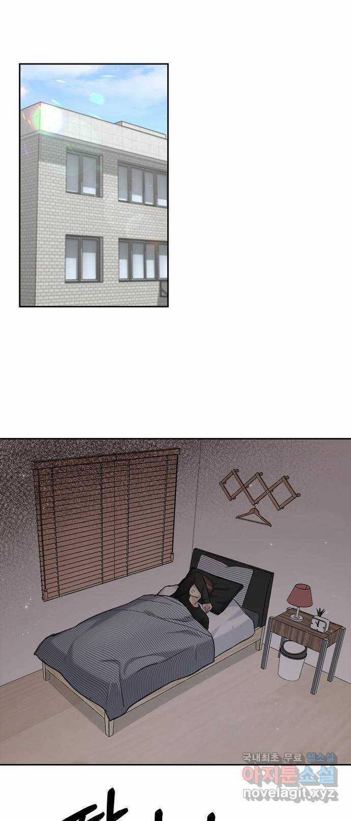 Hẹn Hò Rồi Hãy Yêu 89 trang 11