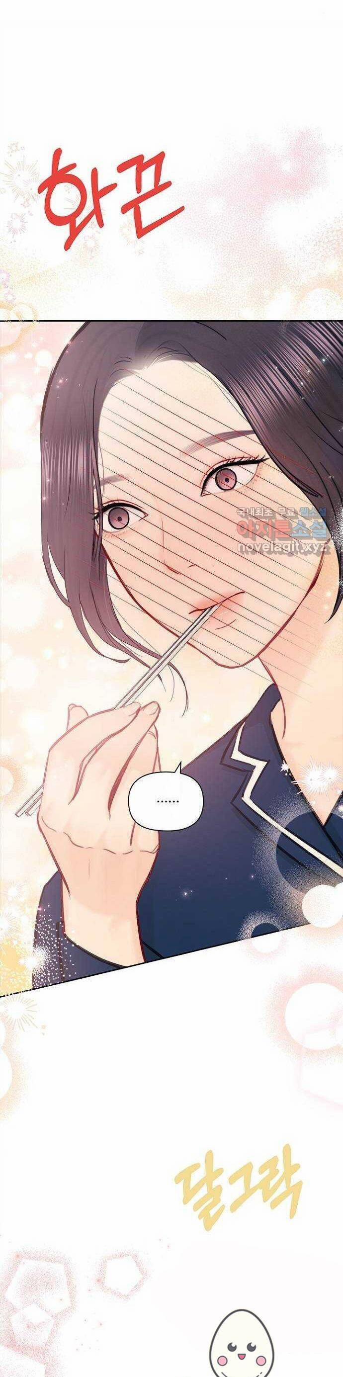 Hẹn Hò Rồi Hãy Yêu 89 trang 54