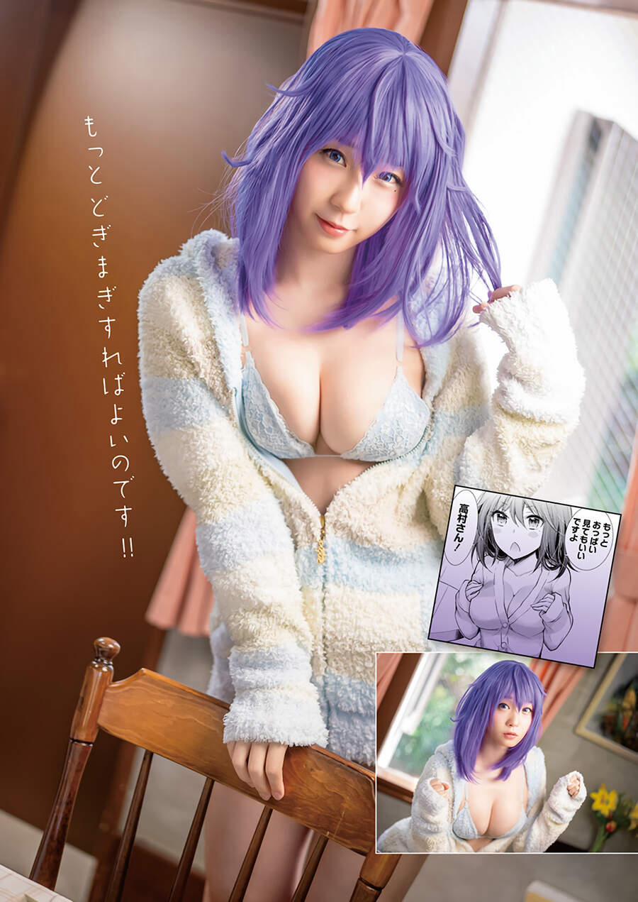 Henjo – Hen Na Joshi Kousei Amaguri Chiko 105 trang 4