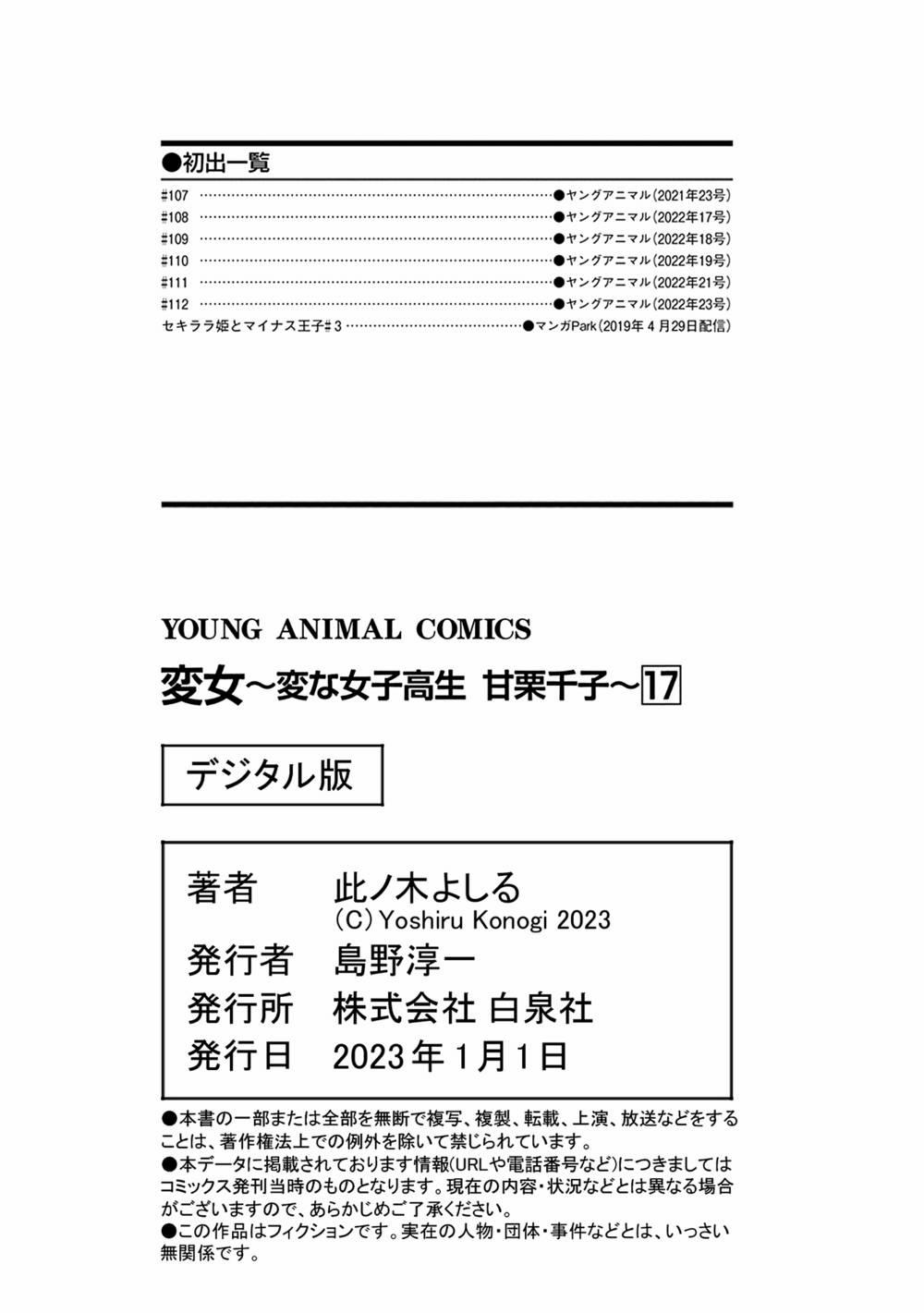 Henjo – Hen Na Joshi Kousei Amaguri Chiko 114.5 trang 12