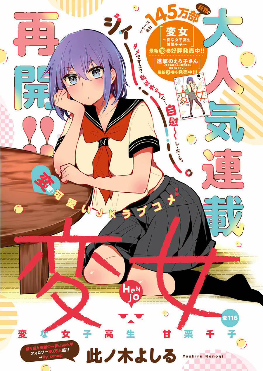 Henjo – Hen Na Joshi Kousei Amaguri Chiko 121 trang 1