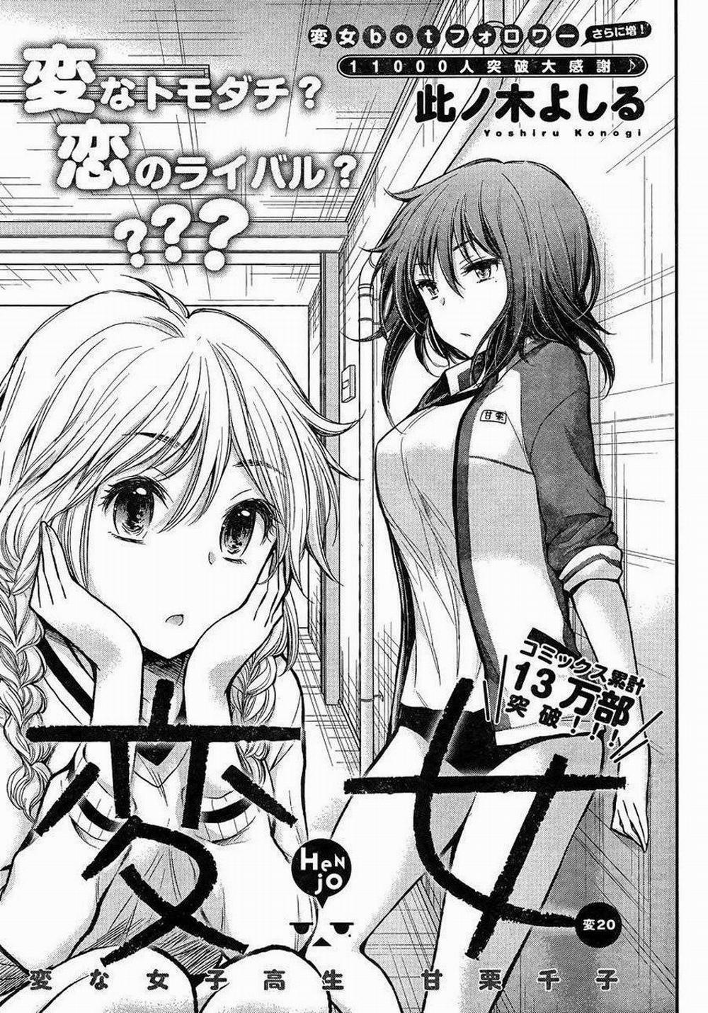 Henjo – Hen Na Joshi Kousei Amaguri Chiko 25 trang 1