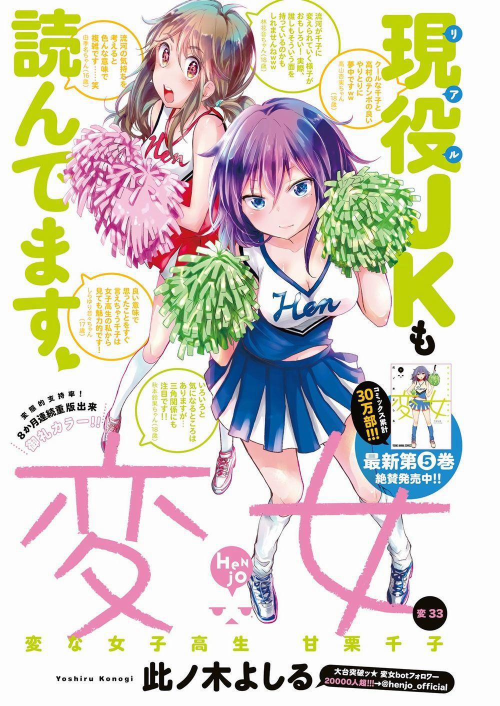 Henjo – Hen Na Joshi Kousei Amaguri Chiko 38 trang 1