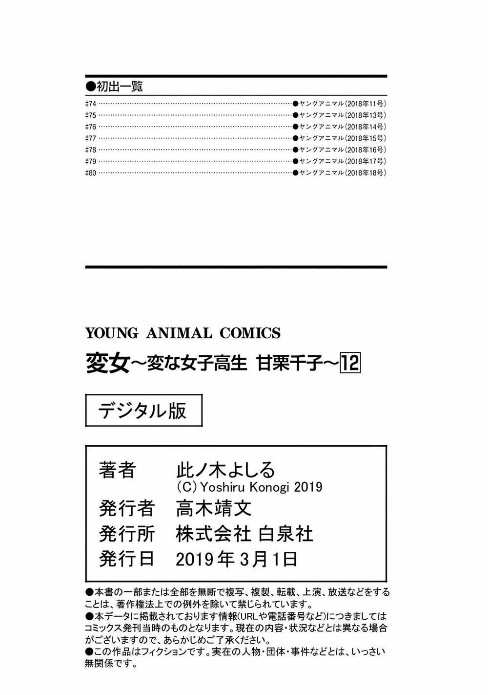 Henjo – Hen Na Joshi Kousei Amaguri Chiko 80 trang 26