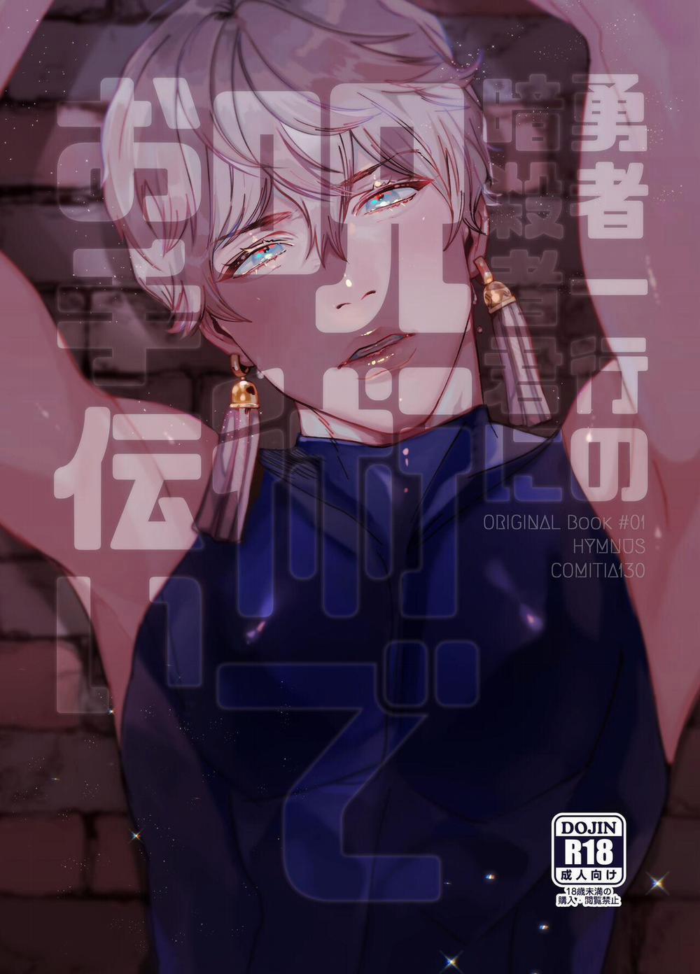 [HENTAI] Cơ thể ướt át 2 trang 0