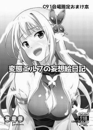 Đọc truyện tranh Hentai Elf no Mousou Enikki