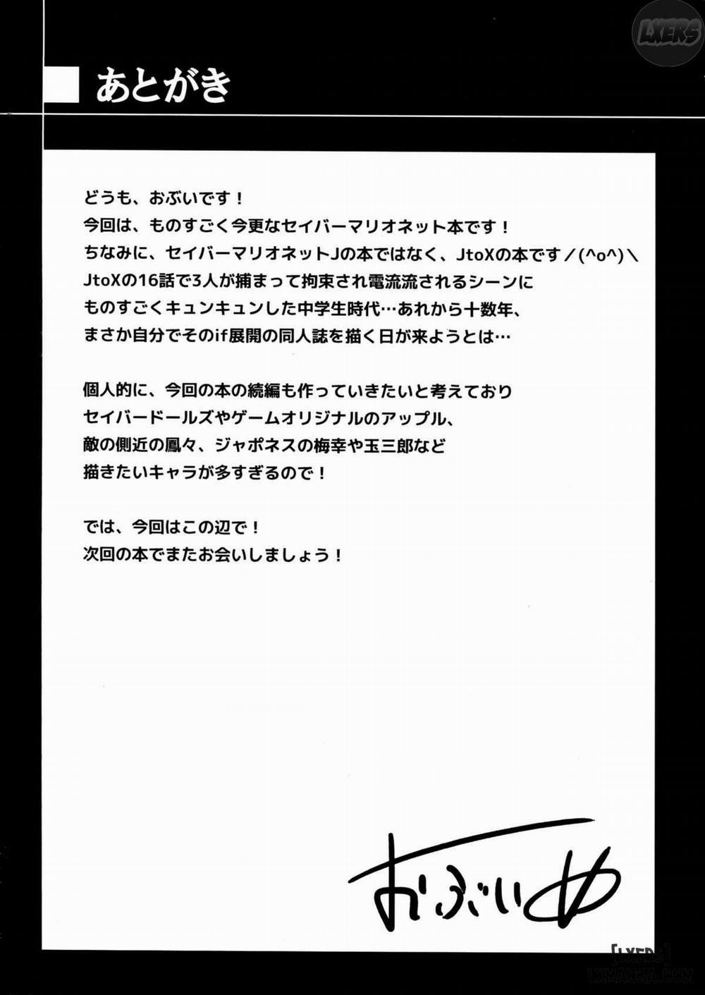 Hentai Marionette Oneshot trang 24