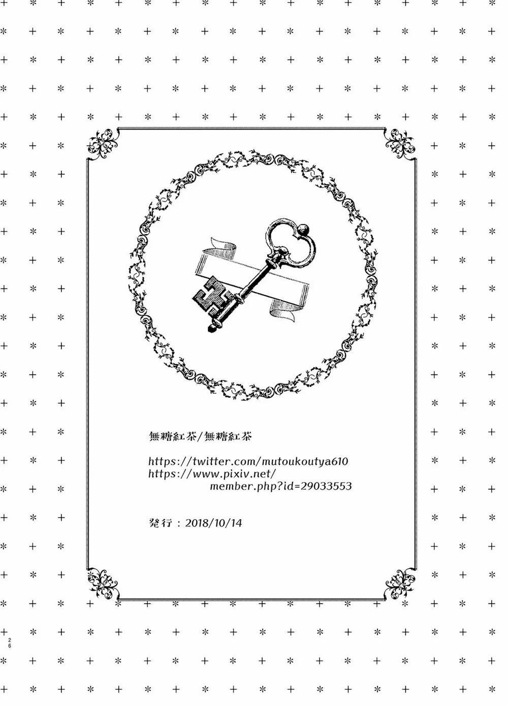 Hentai Never Die – Mary 3.2 trang 9