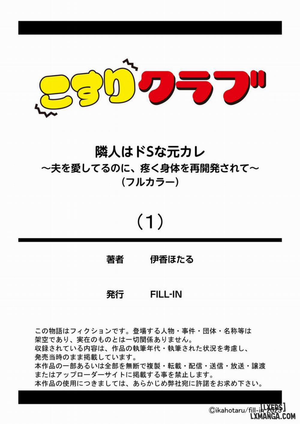 Her Neighbor is a Sadistic Ex-Boyfriend. She Loves her Husband, but her Aching Body is Being Redeveloped 1 1 trang 25