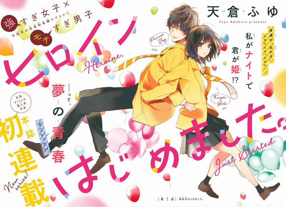 Heroine Hajimemashita 1.1 trang 4