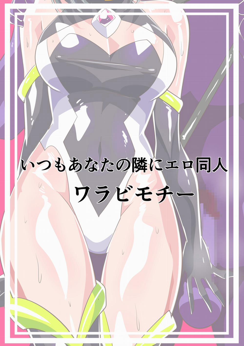 Heroine Harassment Chaste Taimashi Akina 4 Oneshot trang 39