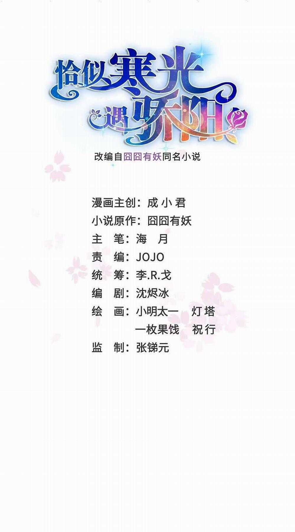 Hệt Như Hàn Quang Gặp Nắng Gắt 498 trang 0