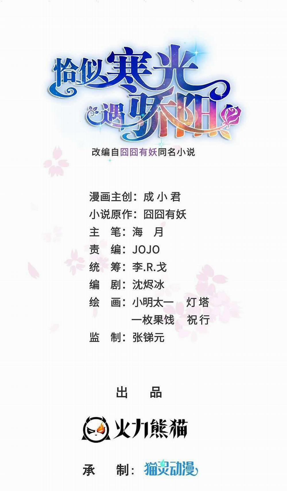 Hệt Như Hàn Quang Gặp Nắng Gắt 501 trang 0