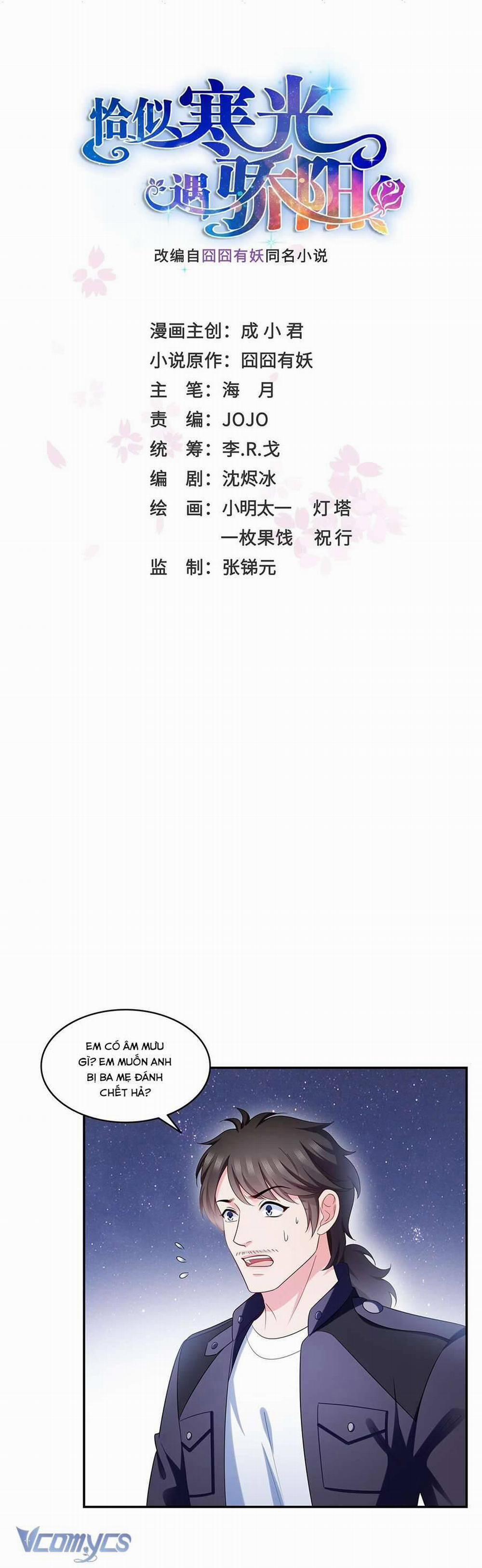 Hệt Như Hàn Quang Gặp Nắng Gắt 502 trang 0