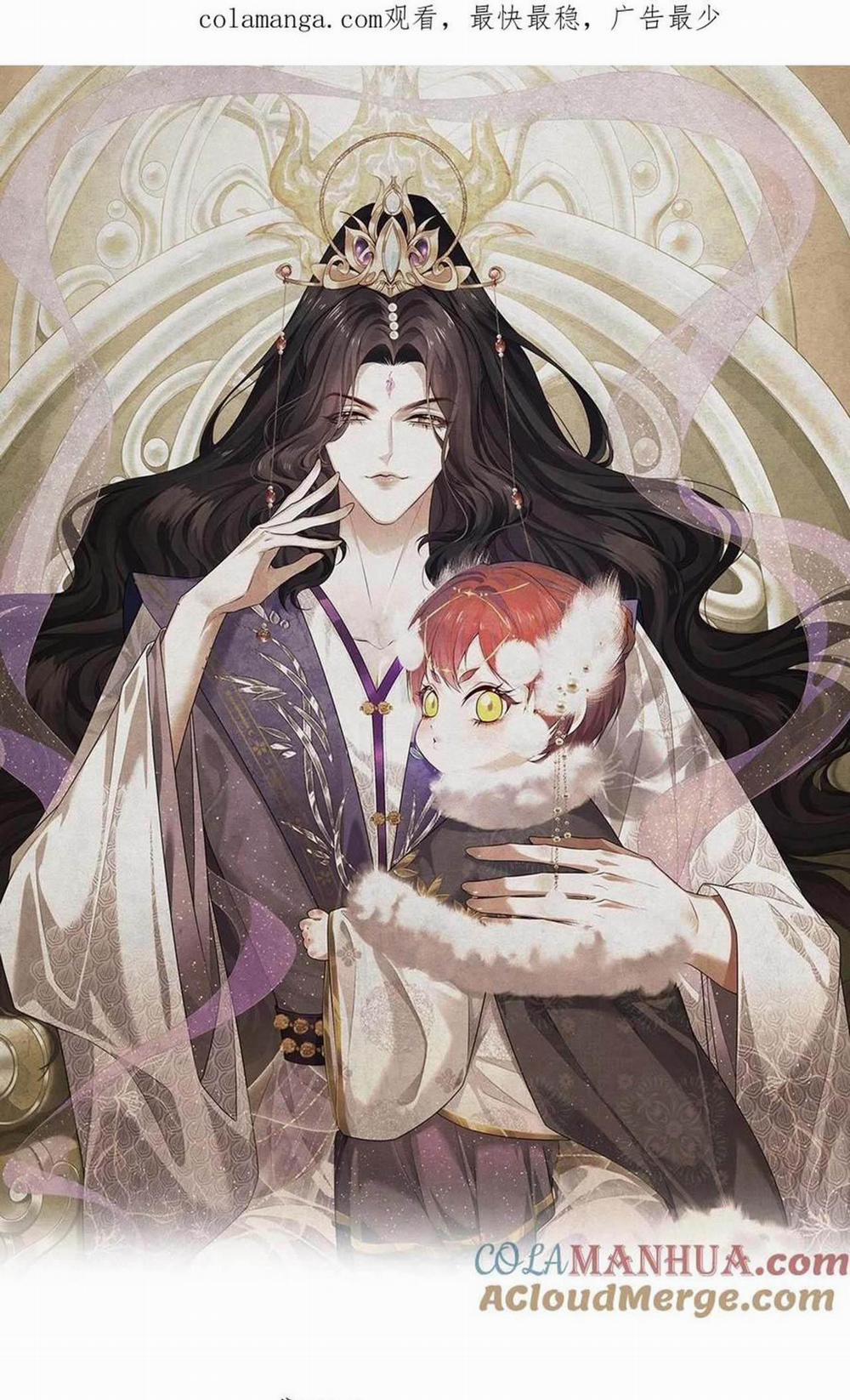 Hỉ Sự Của Đế Quân 20 trang 0