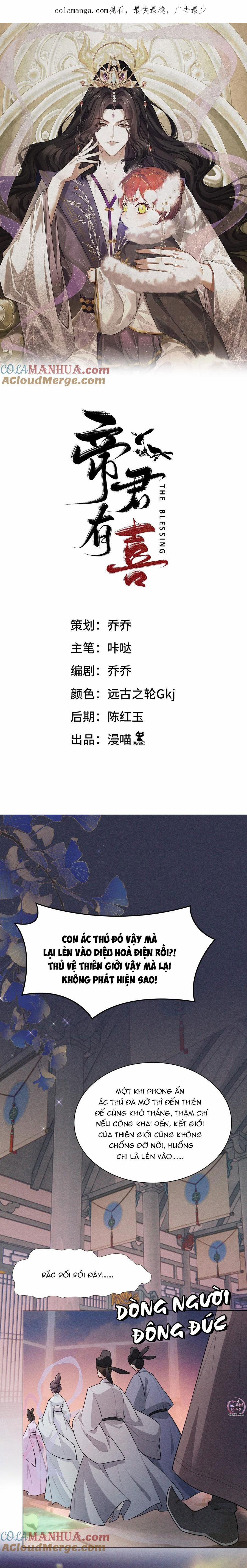 Hỉ Sự Của Đế Quân 26 trang 0