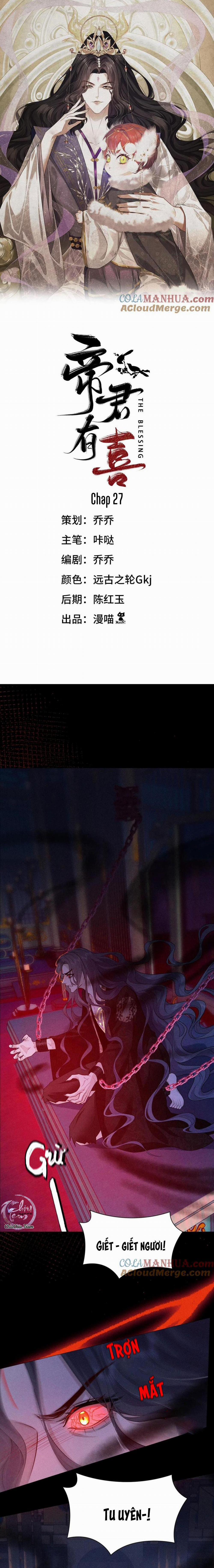 Hỉ Sự Của Đế Quân 27 trang 0