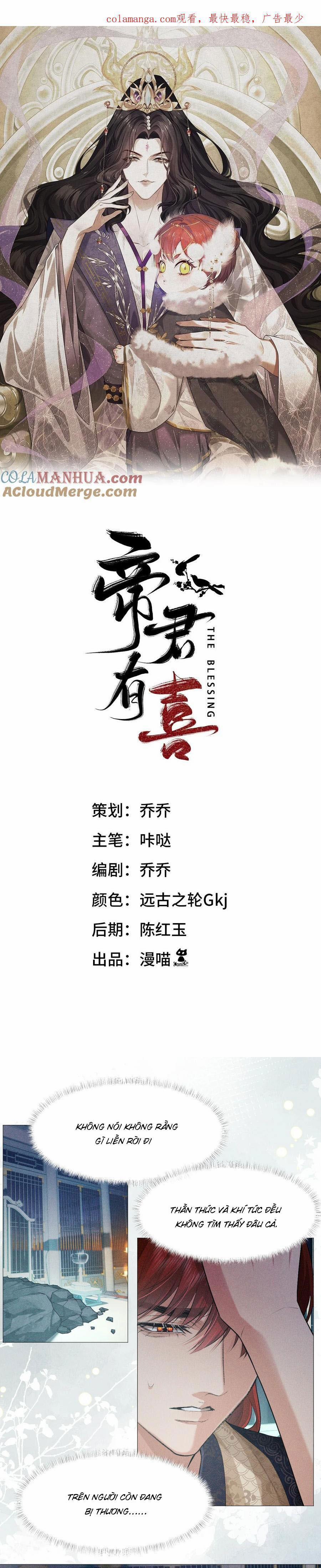 Hỉ Sự Của Đế Quân 29 trang 0