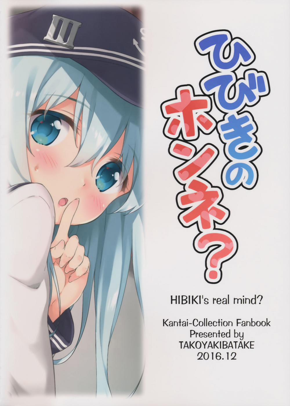 Hibiki no Honne? (Kantai Collection -KanColle-) Oneshot trang 26