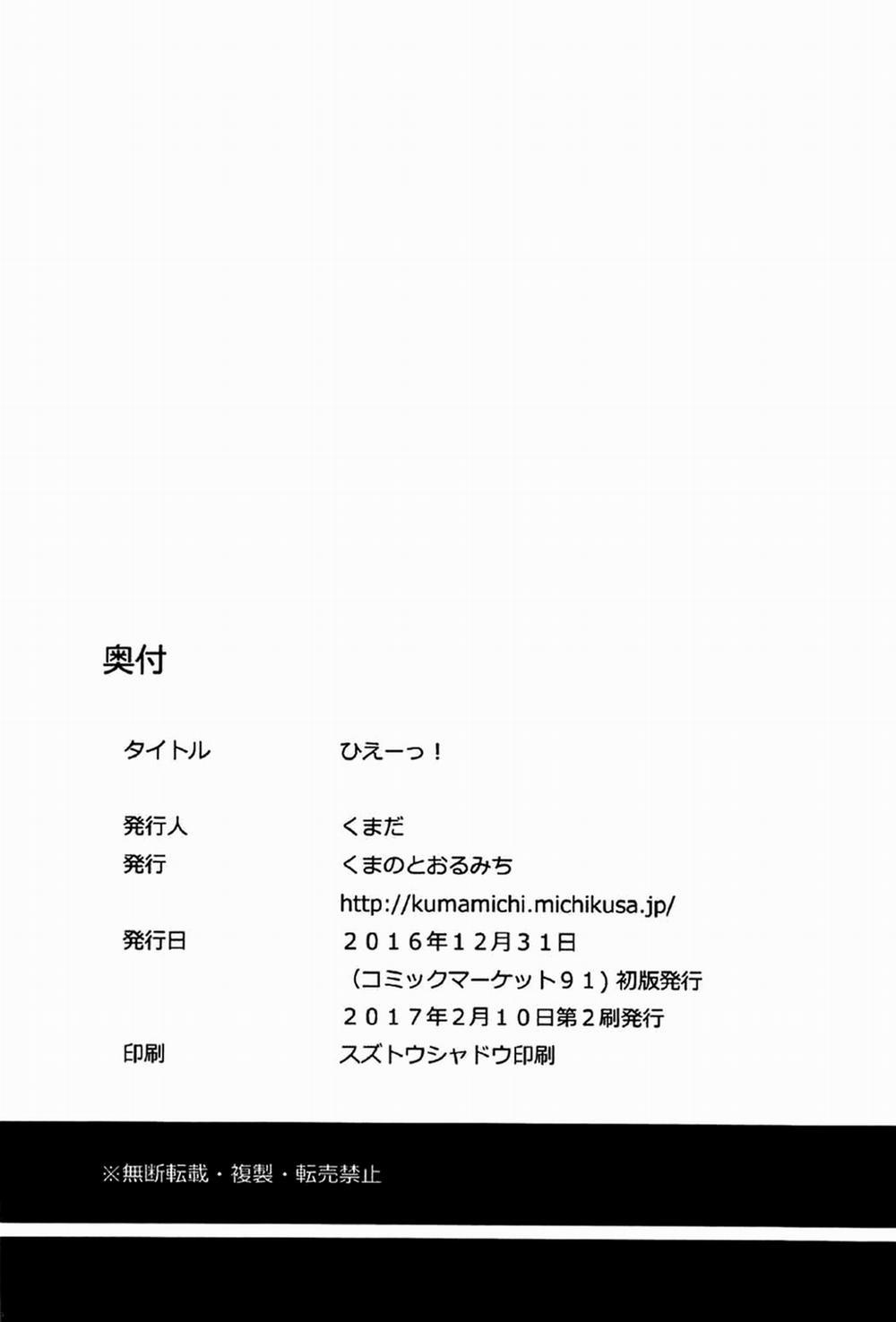 HIE~! (Kantai Collection) Oneshot trang 19