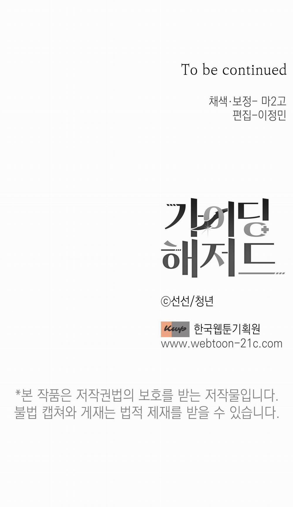 HIỂM HỌA GUIDING 22 0 trang 32