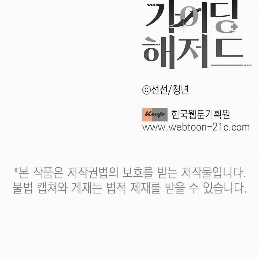 HIỂM HỌA GUIDING 27 0 trang 35