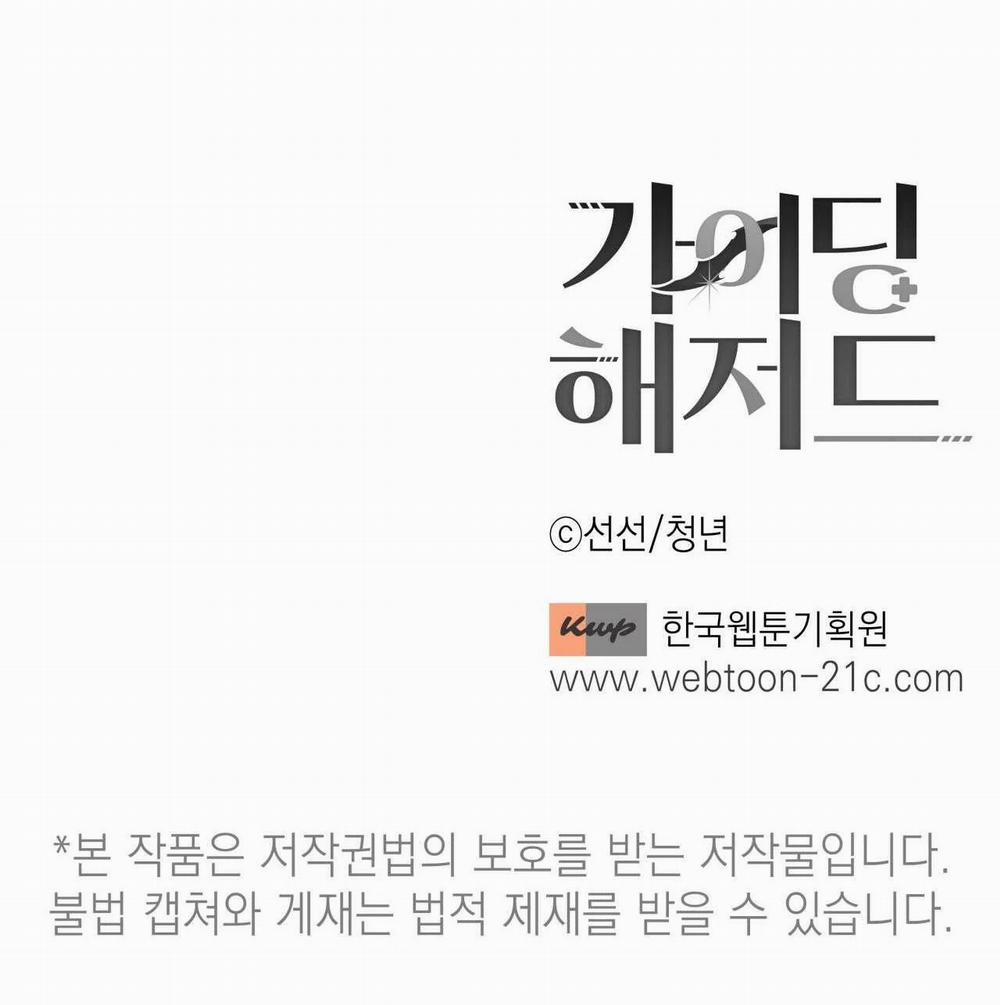 HIỂM HỌA GUIDING 46 trang 29