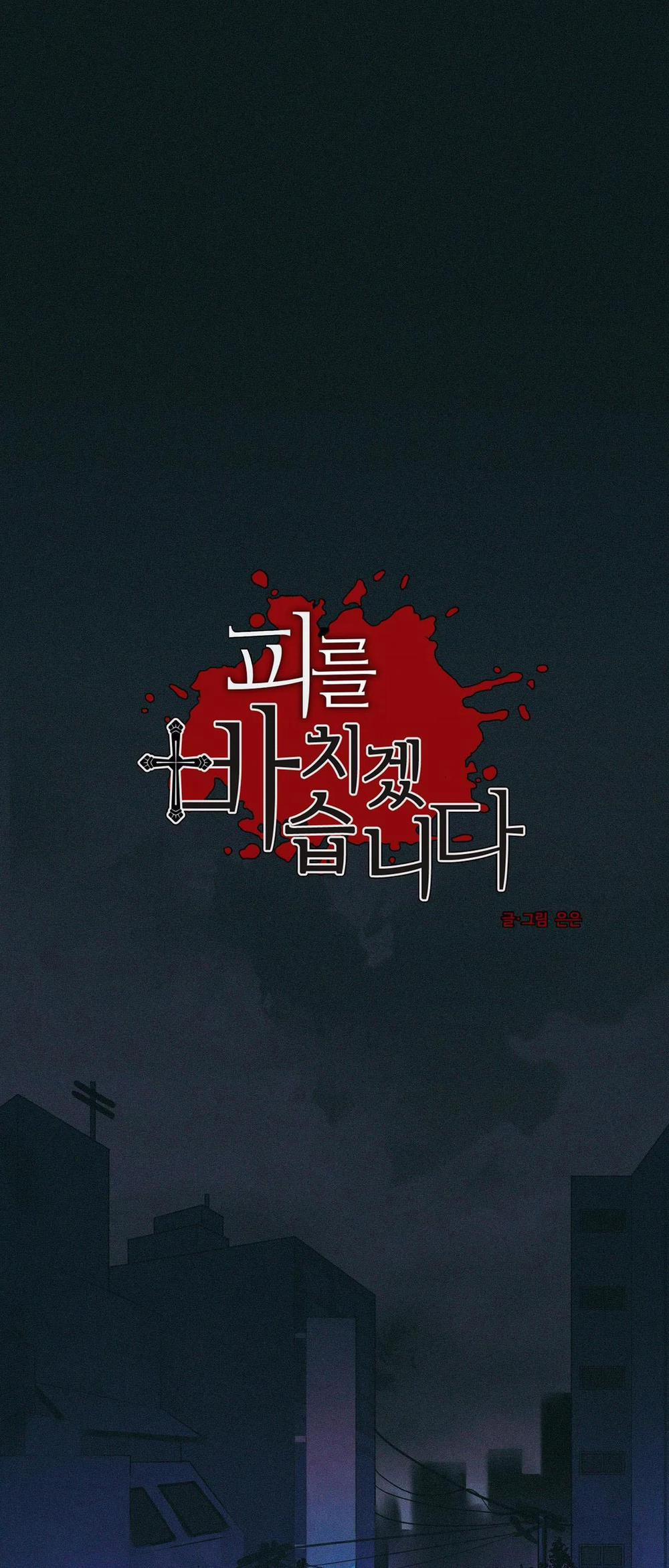 Hiến Tế Máu 1 trang 0