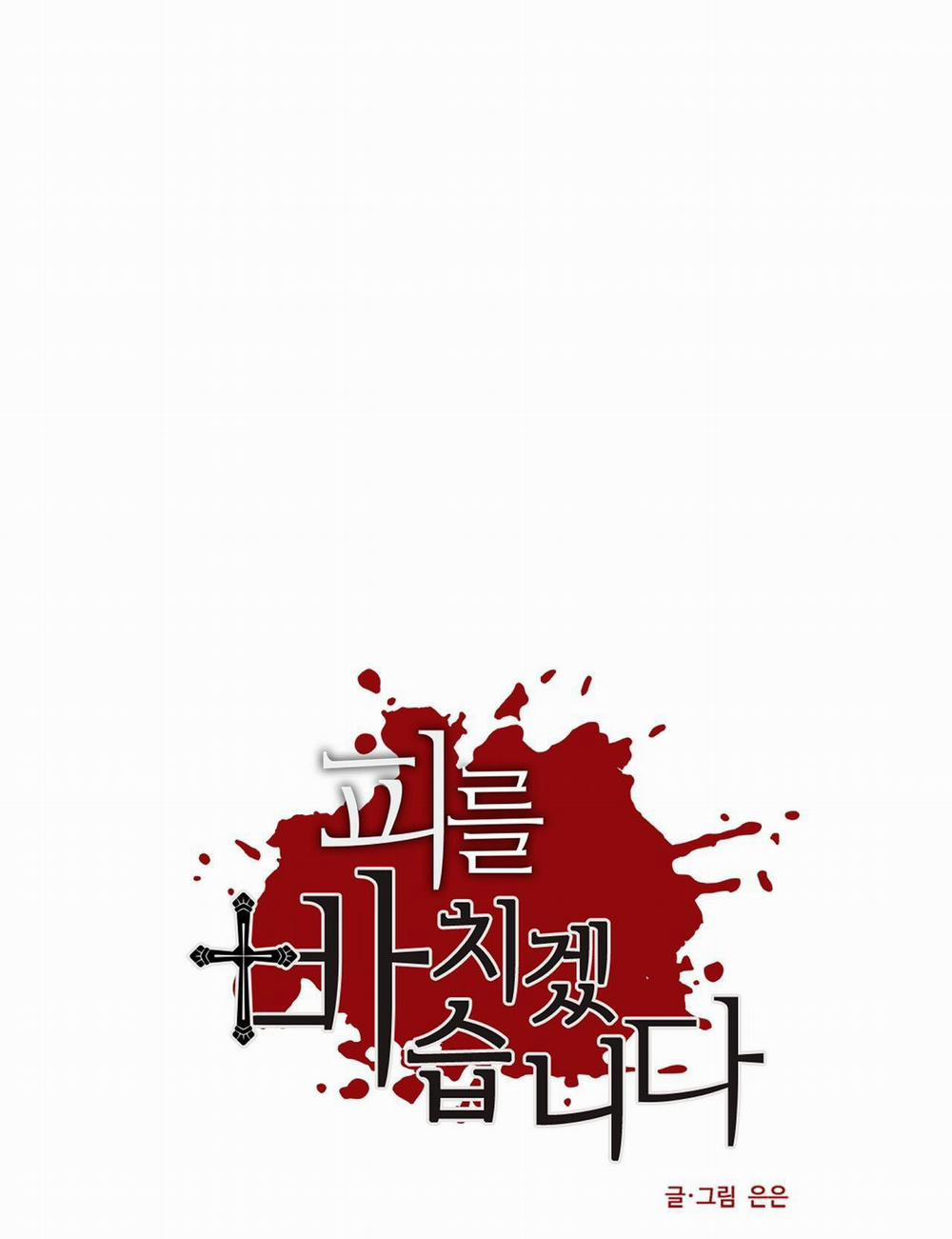 Hiến Tế Máu 11 trang 0