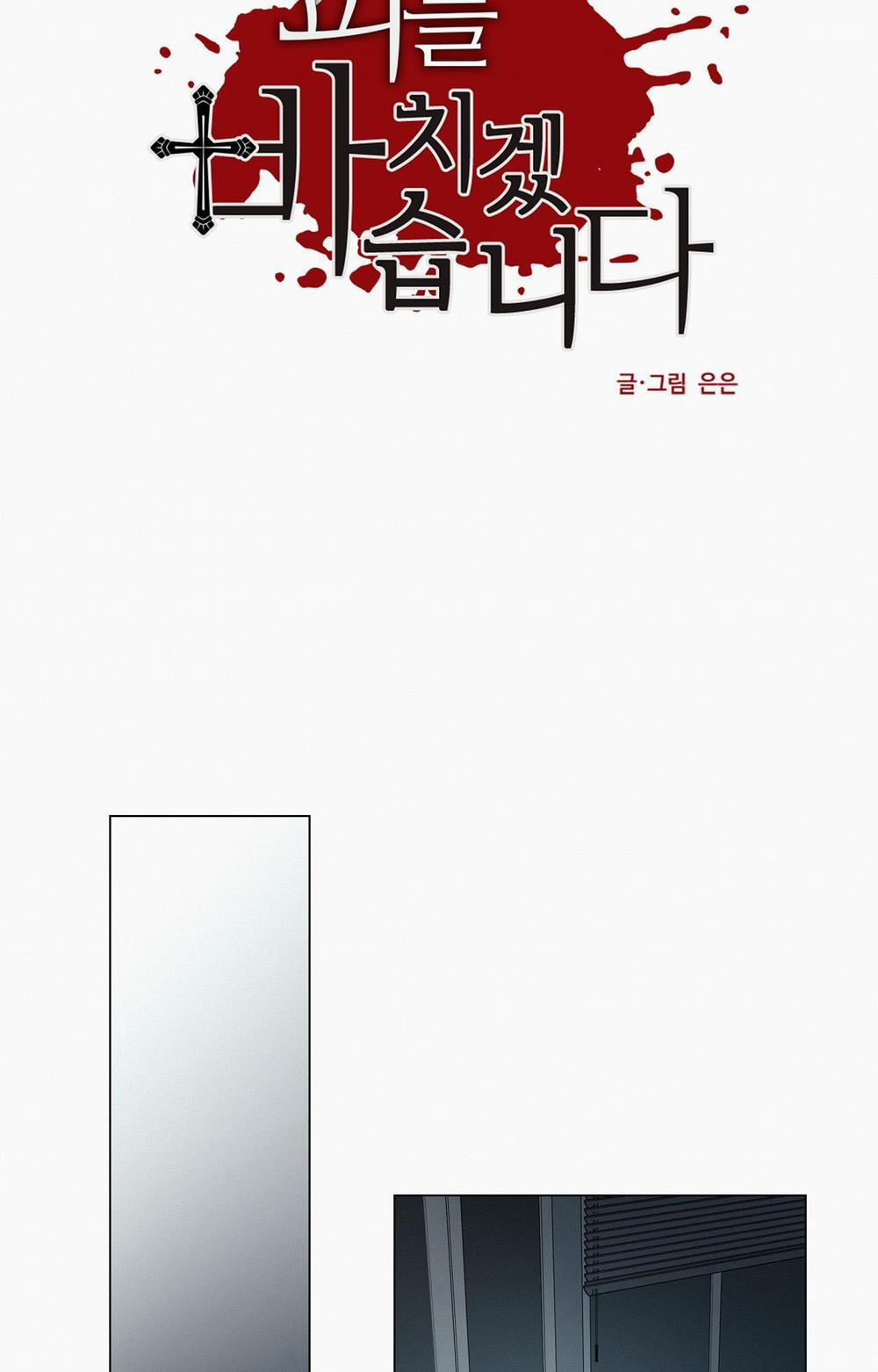 Hiến Tế Máu 17 trang 8