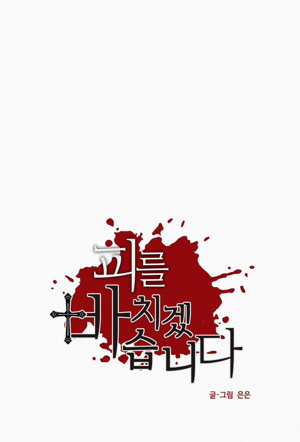 Hiến Tế Máu 24 trang 0