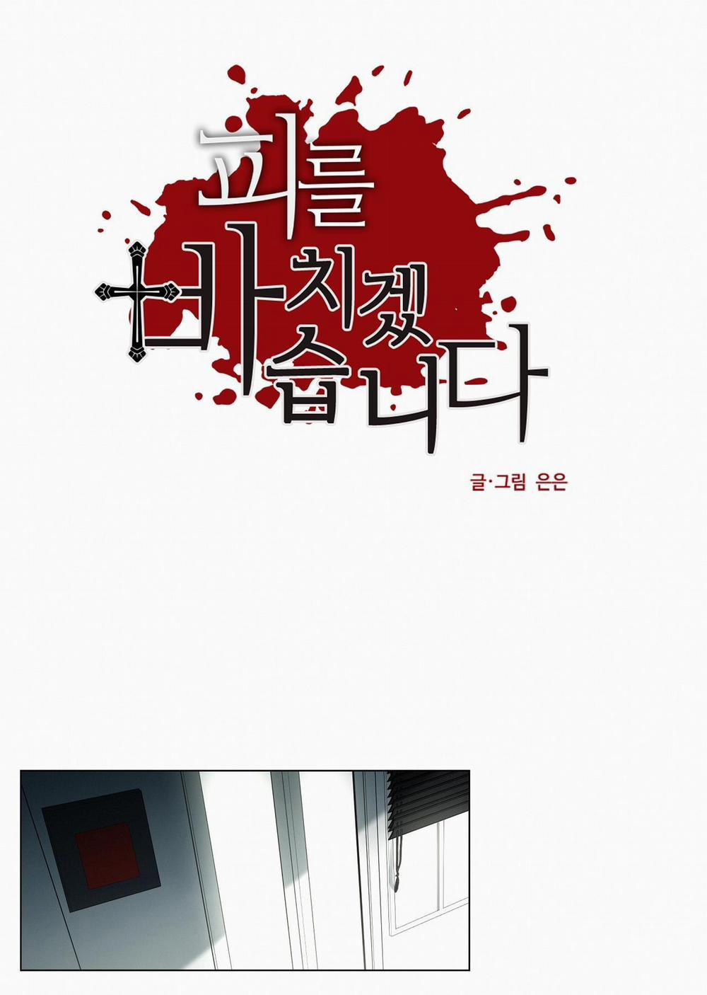 Hiến Tế Máu 27 trang 15