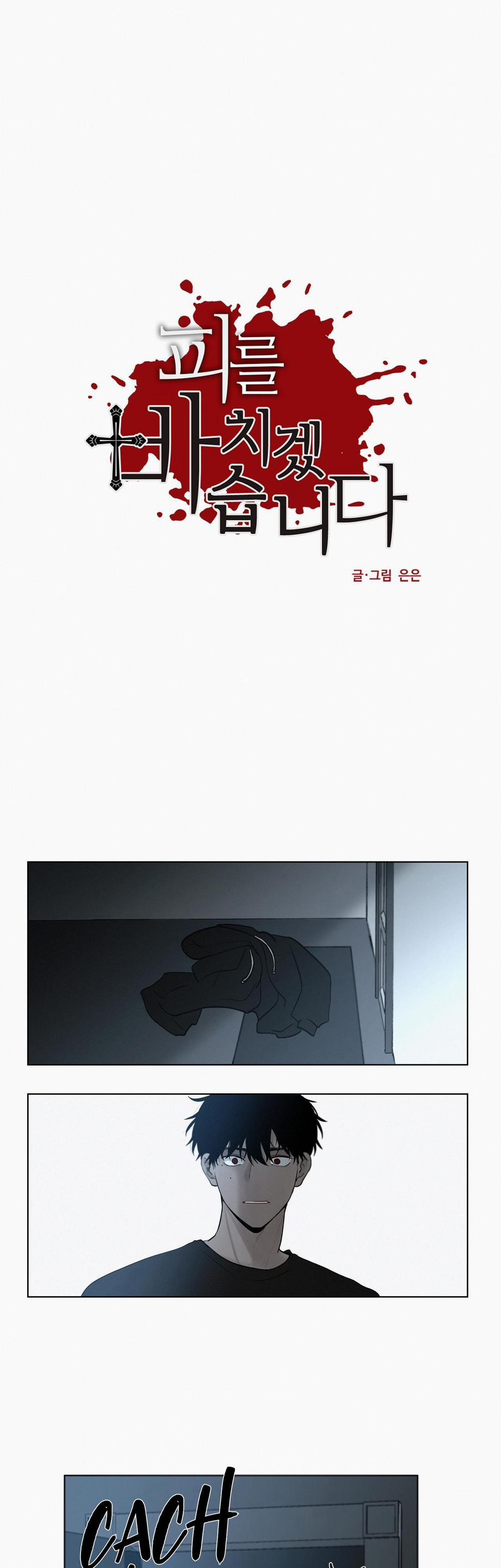 Hiến Tế Máu 46 trang 0