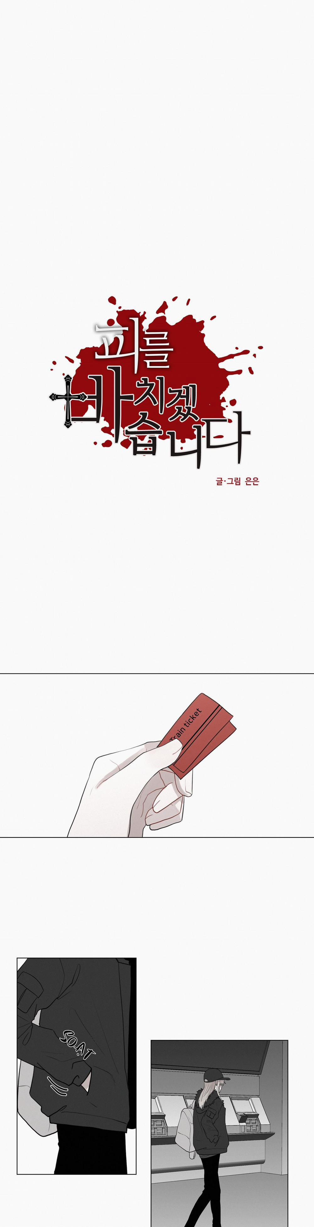 Hiến Tế Máu 72 NT 1 trang 2