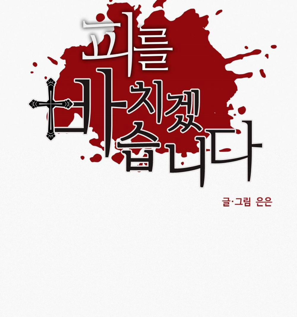 Hiến Tế Máu 9 trang 12