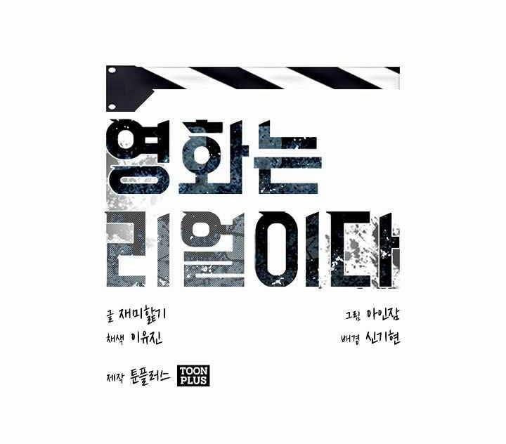 Hiện Thực Của Phim Ảnh 19 trang 22