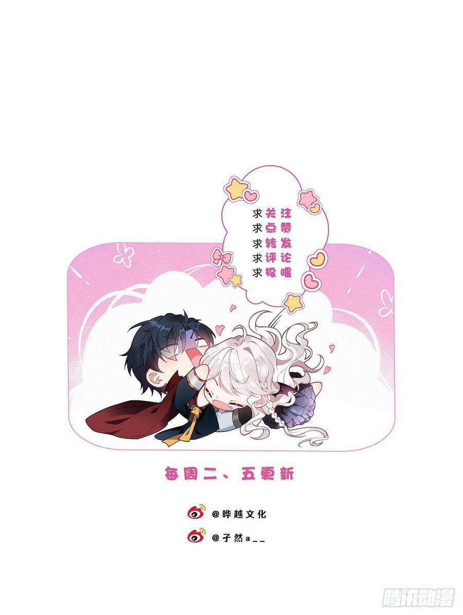 Hiệp Sĩ Độc Quyền Của Long Nữ 2 trang 29