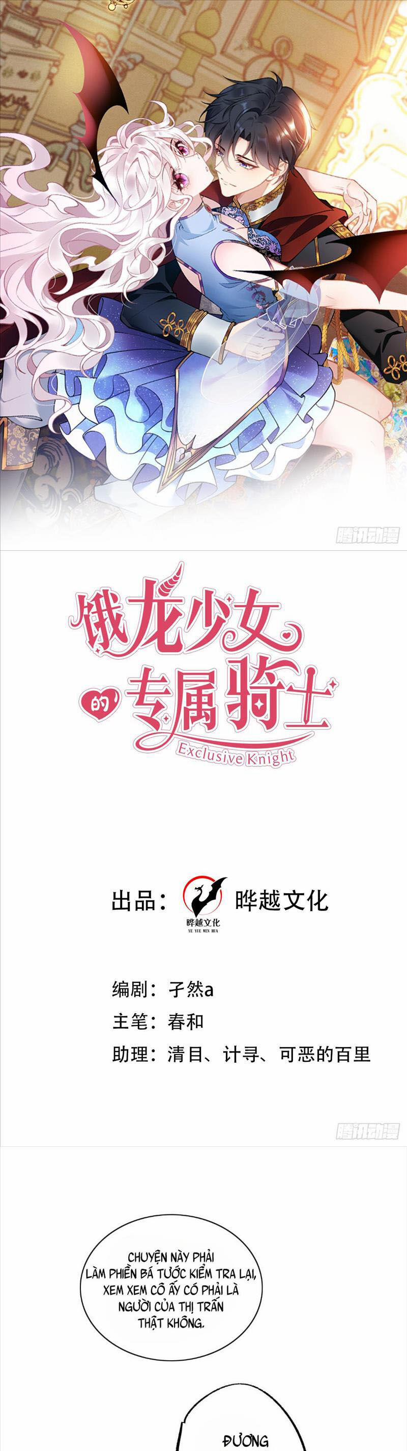 Hiệp Sĩ Độc Quyền Của Long Nữ 3 trang 0