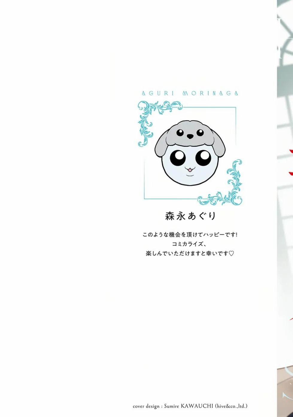 Hiệp Sĩ Rồng Bán Quỷ Bị Bá Tước Vùng Biên Cương Ám Ảnh 1 trang 2