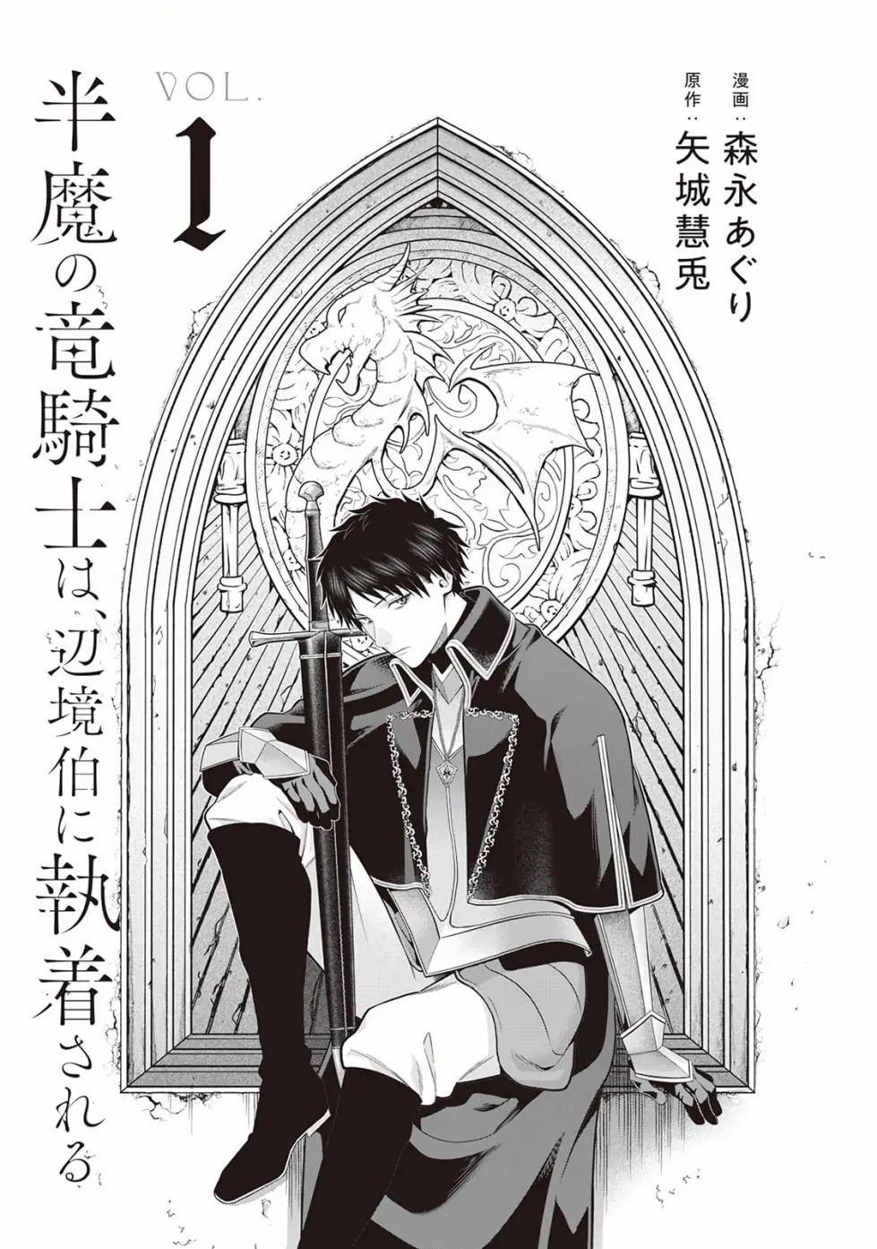 Hiệp Sĩ Rồng Bán Quỷ Bị Bá Tước Vùng Biên Cương Ám Ảnh 1 trang 3