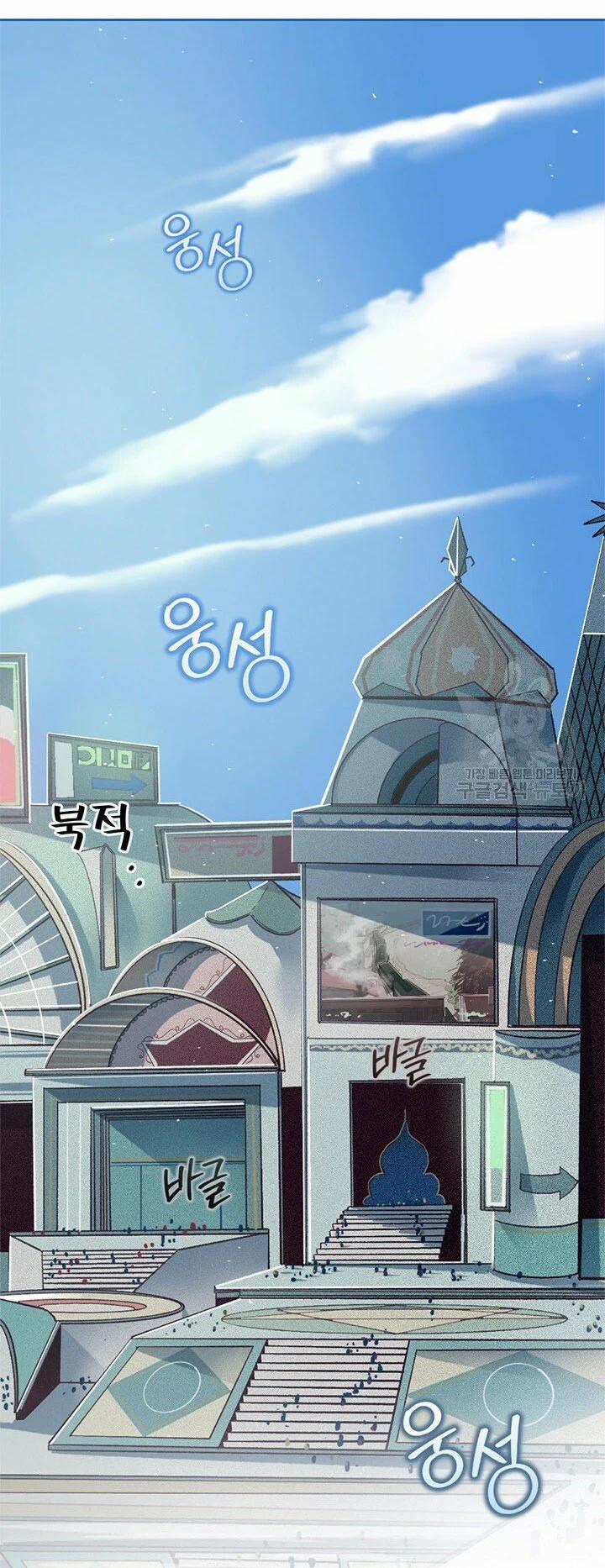 Hiệu Ứng Stigma 5.2 trang 1