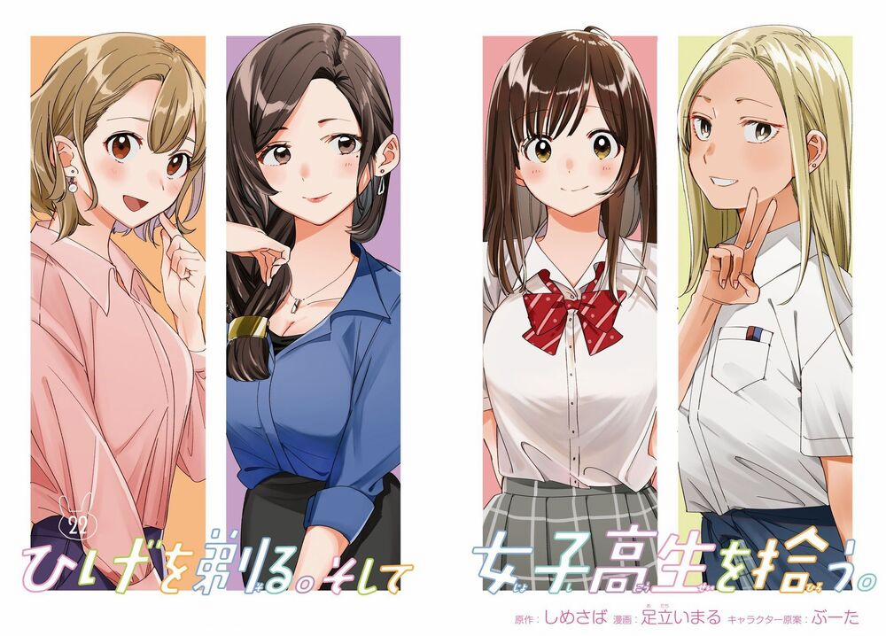 Hige Wo Soru. Soshite Joshikosei Wo Hirou 22 trang 4