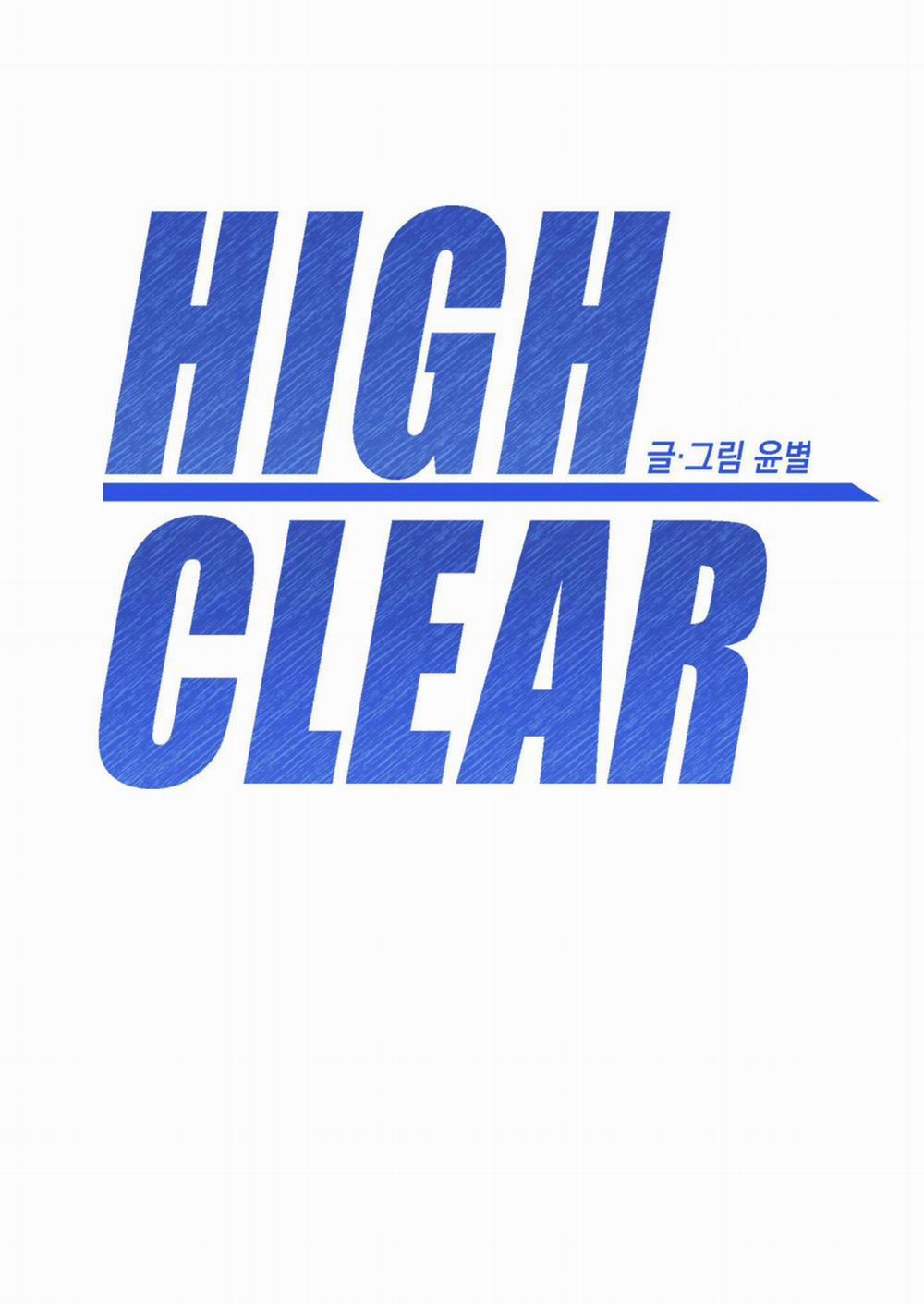 High Clear 43 trang 1