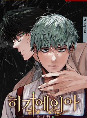 Đọc truyện tranh Higia