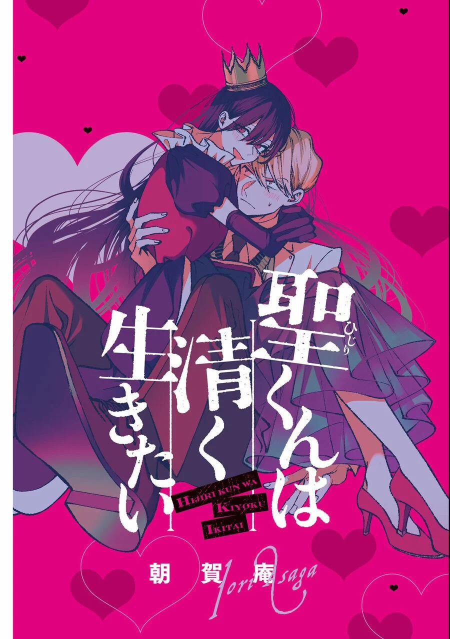 Hijiri Kun Chỉ Muốn Sống Thanh Liêm 28 trang 1