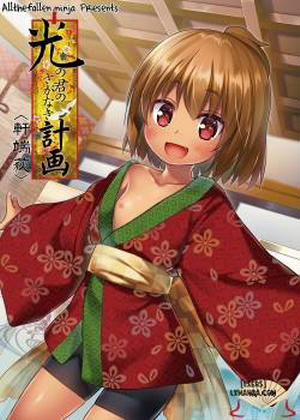 Đọc truyện tranh Hikari no Kimi no Saganaki Keikaku - Nokiba no Ogi