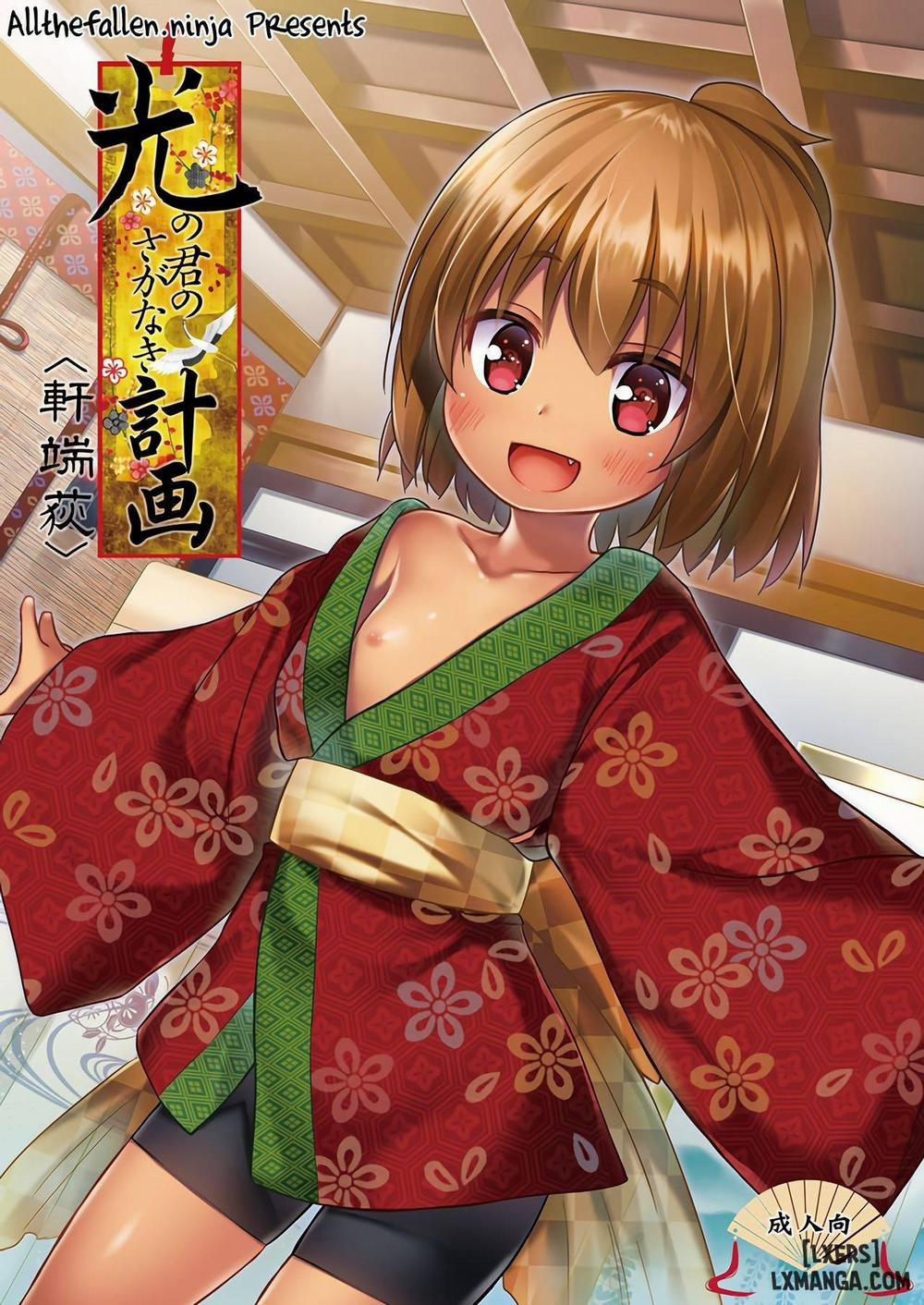 Hikari no Kimi no Saganaki Keikaku - Nokiba no Ogi Oneshot trang 0